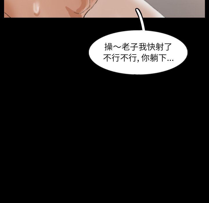 [韩国漫画] 隐秘的邻居们 爱情,熟女人妻,巨乳大奶#[91P]-80