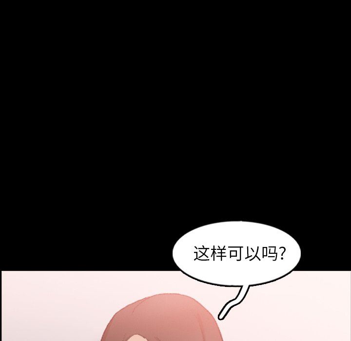 [韩国漫画] 隐秘的邻居们 爱情,熟女人妻,巨乳大奶#[91P]-84