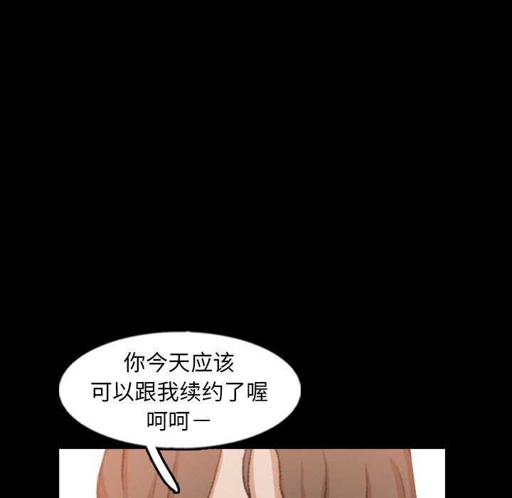 [韩国漫画] 隐秘的邻居们 爱情,熟女人妻,巨乳大奶#[91P]-88