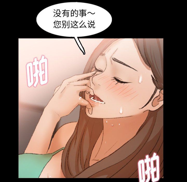 [韩国漫画] 隐秘的邻居们 爱情,熟女人妻,巨乳大奶#[115P]-12