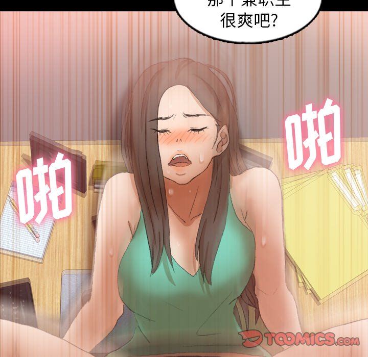 [韩国漫画] 隐秘的邻居们 爱情,熟女人妻,巨乳大奶#[115P]-14