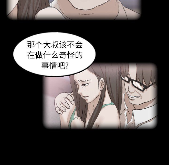 [韩国漫画] 隐秘的邻居们 爱情,熟女人妻,巨乳大奶#[115P]-34