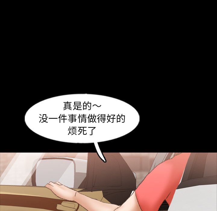 [韩国漫画] 隐秘的邻居们 爱情,熟女人妻,巨乳大奶#[115P]-52