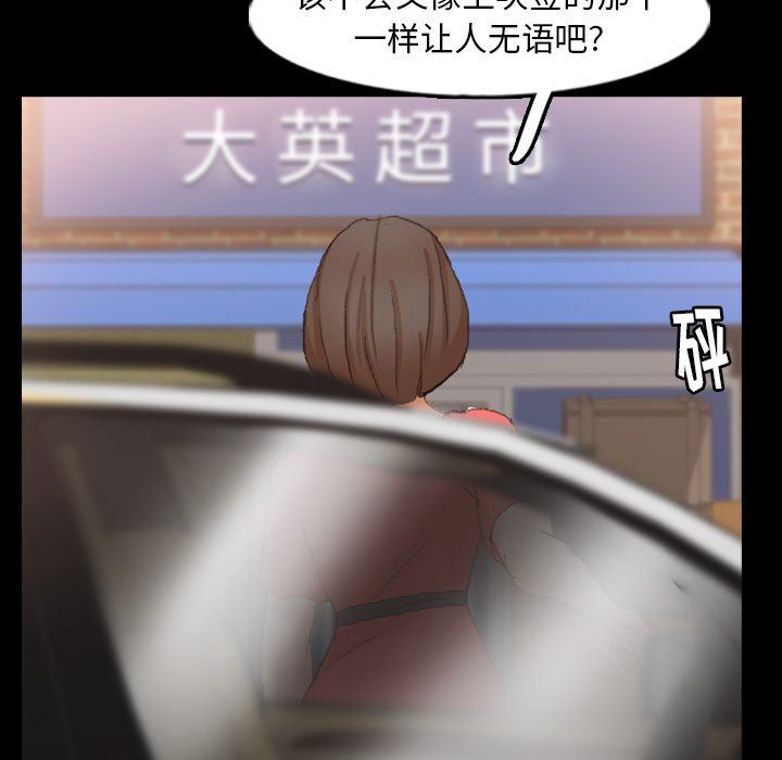 [韩国漫画] 隐秘的邻居们 爱情,熟女人妻,巨乳大奶#[115P]-55