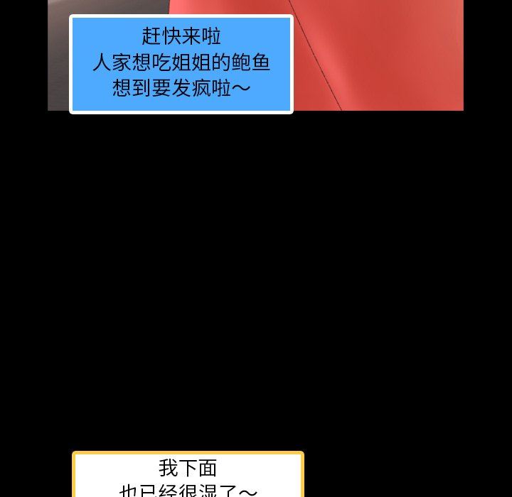[韩国漫画] 隐秘的邻居们 爱情,熟女人妻,巨乳大奶#[115P]-58
