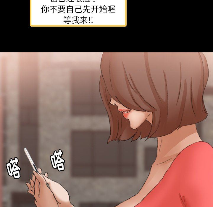 [韩国漫画] 隐秘的邻居们 爱情,熟女人妻,巨乳大奶#[115P]-59