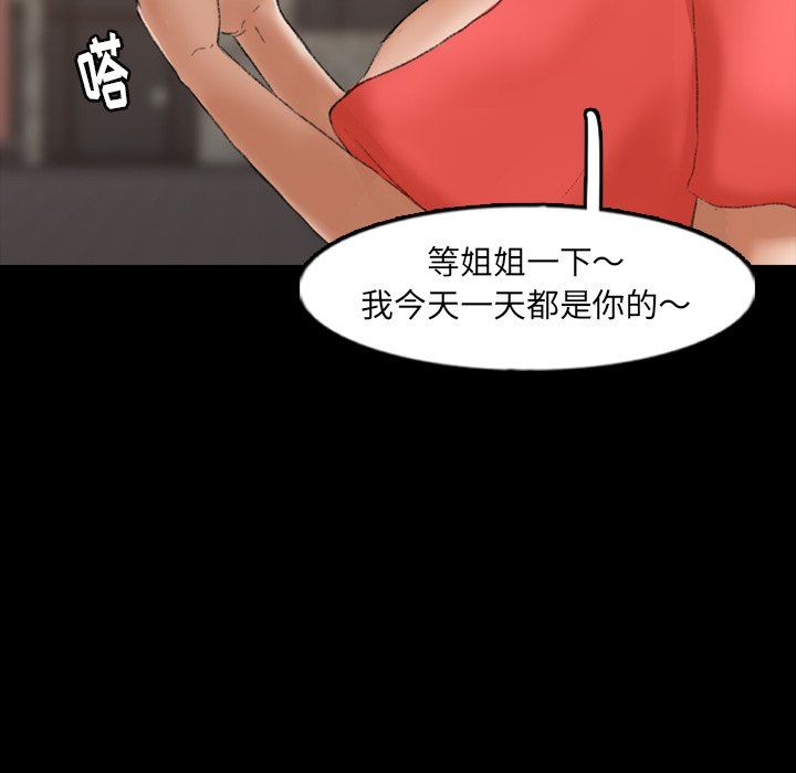 [韩国漫画] 隐秘的邻居们 爱情,熟女人妻,巨乳大奶#[115P]-60