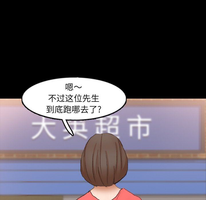 [韩国漫画] 隐秘的邻居们 爱情,熟女人妻,巨乳大奶#[115P]-61