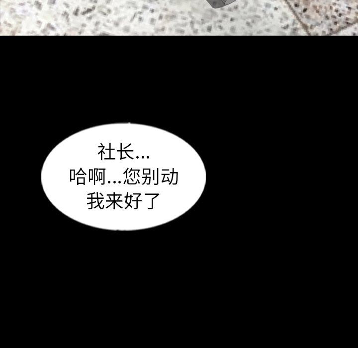 [韩国漫画] 隐秘的邻居们 爱情,熟女人妻,巨乳大奶#[115P]-69