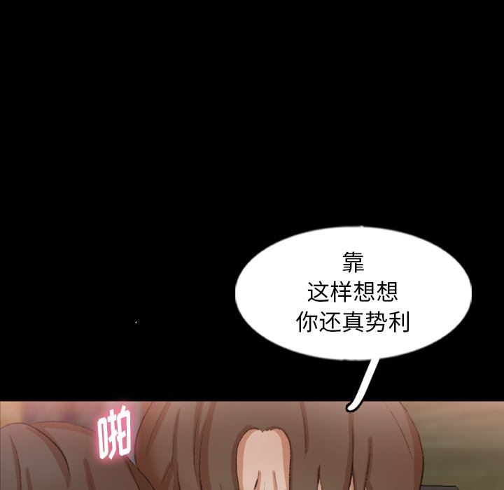 [韩国漫画] 隐秘的邻居们 爱情,熟女人妻,巨乳大奶#[115P]-88