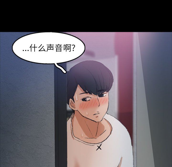 [韩国漫画] 隐秘的邻居们 爱情,熟女人妻,巨乳大奶#[115P]-95