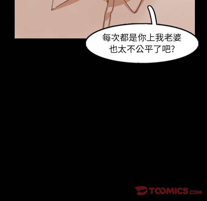 [韩国漫画] 隐秘的邻居们 爱情,熟女人妻,巨乳大奶#[103P]-74