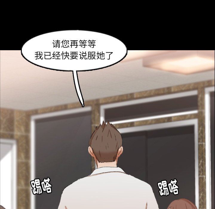 [韩国漫画] 隐秘的邻居们 爱情,熟女人妻,巨乳大奶#[103P]-75