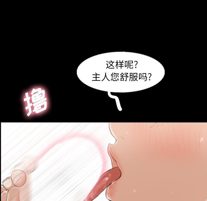 [韩国漫画] 隐秘的邻居们 爱情,熟女人妻,巨乳大奶#[111P]-53