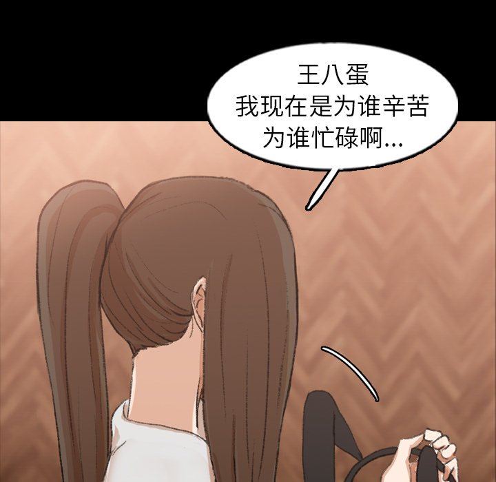 [韩国漫画] 隐秘的邻居们 爱情,熟女人妻,巨乳大奶#[81P]-51