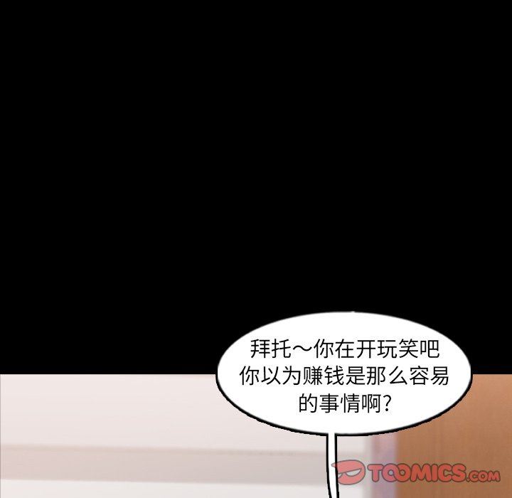 [韩国漫画] 隐秘的邻居们 爱情,熟女人妻,巨乳大奶#[90P]-10