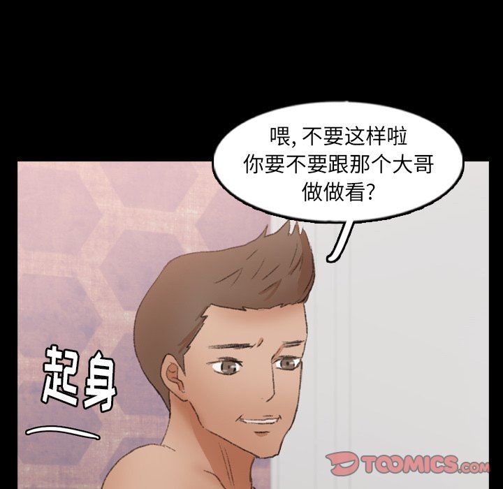[韩国漫画] 隐秘的邻居们 爱情,熟女人妻,巨乳大奶#[90P]-14