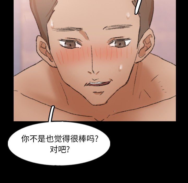 [韩国漫画] 隐秘的邻居们 爱情,熟女人妻,巨乳大奶#[90P]-19