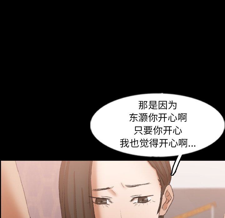 [韩国漫画] 隐秘的邻居们 爱情,熟女人妻,巨乳大奶#[90P]-20