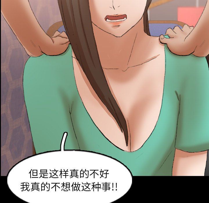 [韩国漫画] 隐秘的邻居们 爱情,熟女人妻,巨乳大奶#[90P]-21