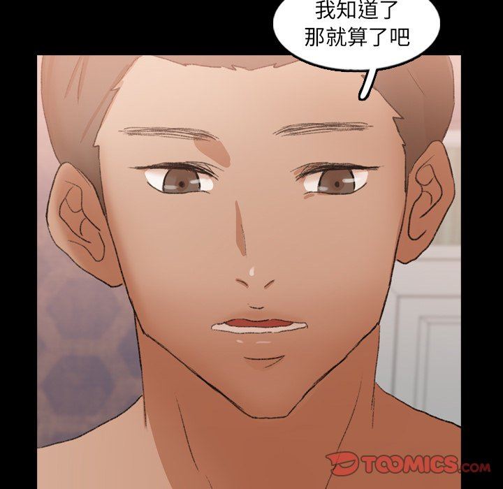 [韩国漫画] 隐秘的邻居们 爱情,熟女人妻,巨乳大奶#[90P]-26