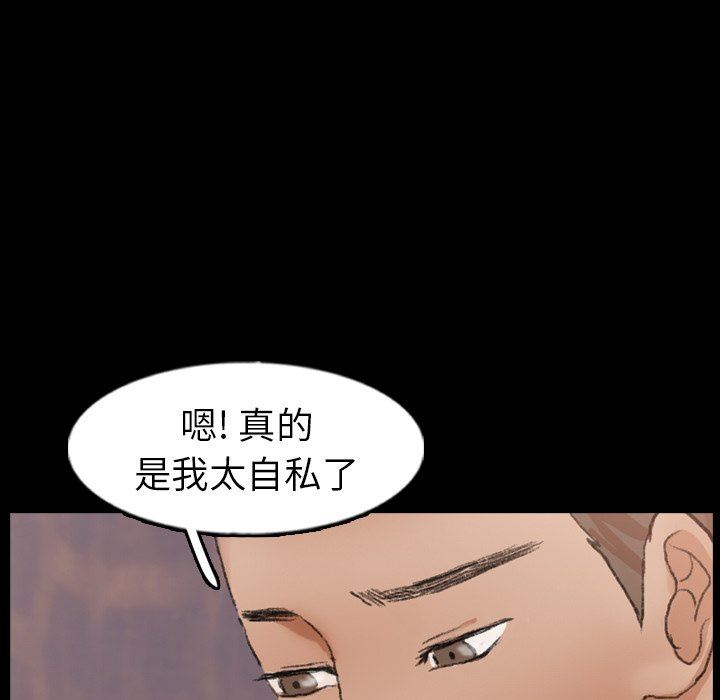 [韩国漫画] 隐秘的邻居们 爱情,熟女人妻,巨乳大奶#[90P]-29