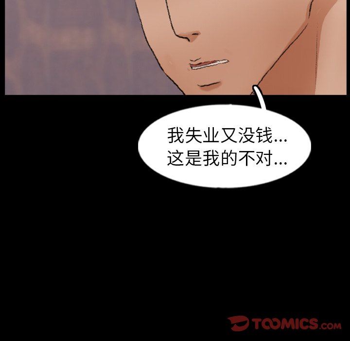 [韩国漫画] 隐秘的邻居们 爱情,熟女人妻,巨乳大奶#[90P]-30