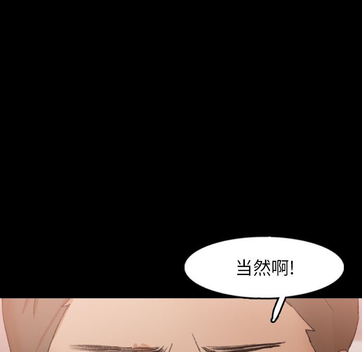 [韩国漫画] 隐秘的邻居们 爱情,熟女人妻,巨乳大奶#[90P]-32