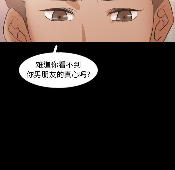 [韩国漫画] 隐秘的邻居们 爱情,熟女人妻,巨乳大奶#[90P]-33