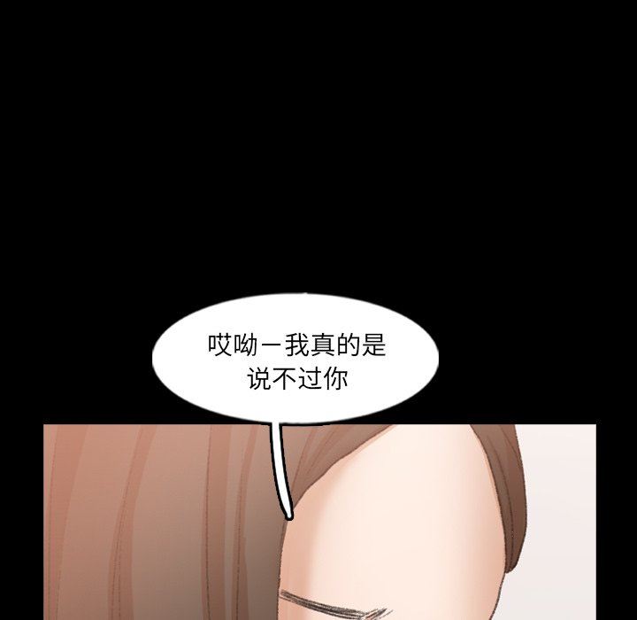 [韩国漫画] 隐秘的邻居们 爱情,熟女人妻,巨乳大奶#[90P]-41