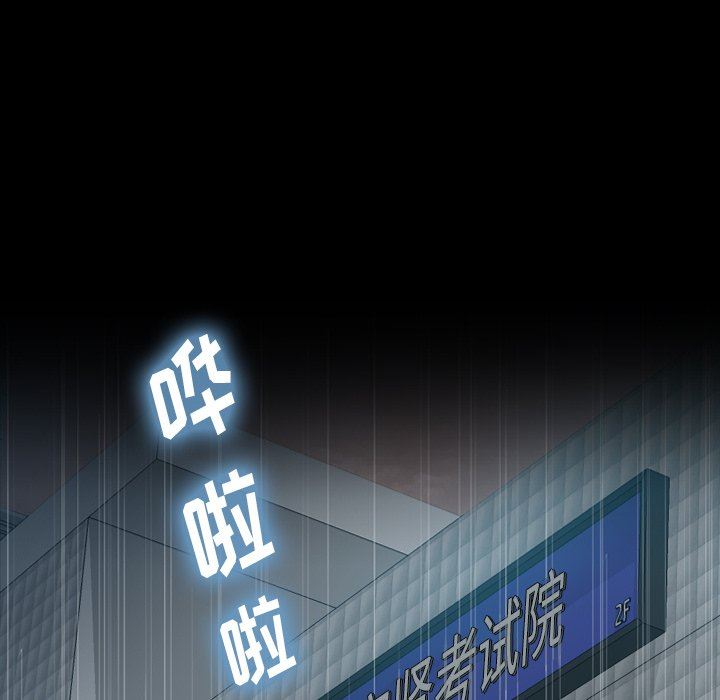 [韩国漫画] 隐秘的邻居们 爱情,熟女人妻,巨乳大奶#[90P]-51