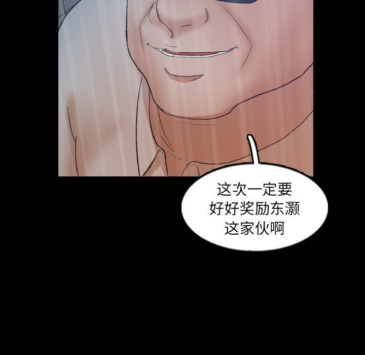 [韩国漫画] 隐秘的邻居们 爱情,熟女人妻,巨乳大奶#[90P]-57