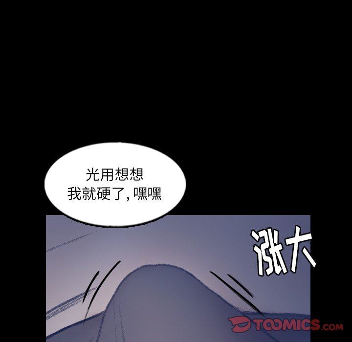 [韩国漫画] 隐秘的邻居们 爱情,熟女人妻,巨乳大奶#[90P]-58