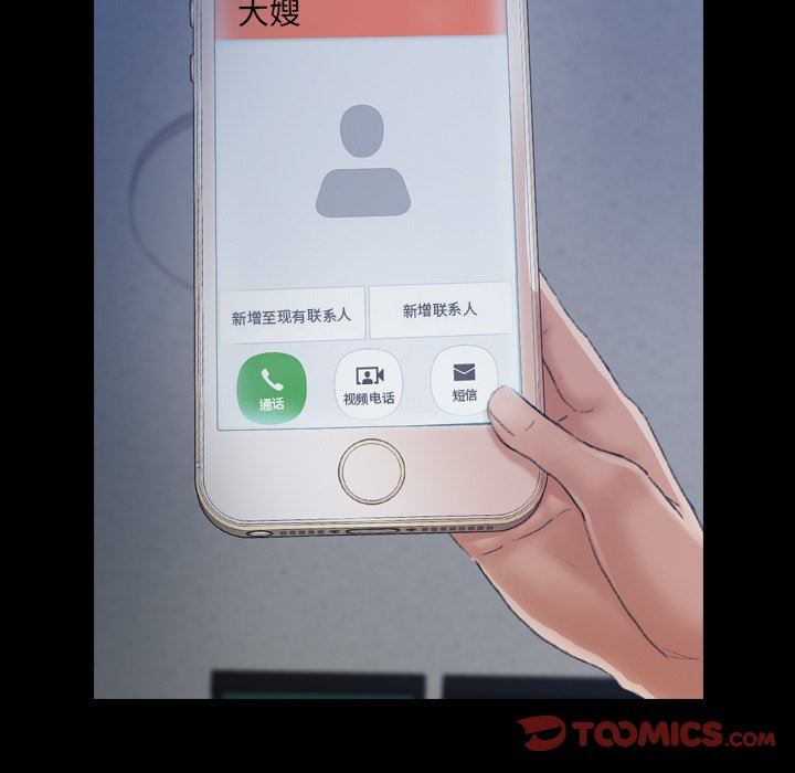 [韩国漫画] 隐秘的邻居们 爱情,熟女人妻,巨乳大奶#[90P]-66