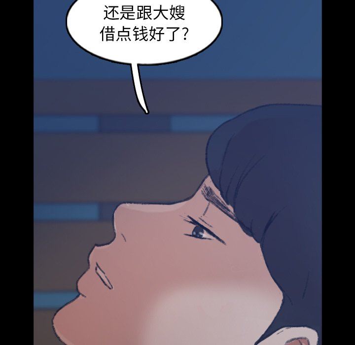 [韩国漫画] 隐秘的邻居们 爱情,熟女人妻,巨乳大奶#[90P]-68