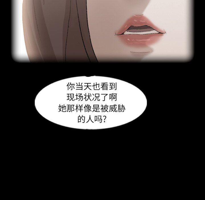 [韩国漫画] 隐秘的邻居们 爱情,熟女人妻,巨乳大奶#[90P]-77