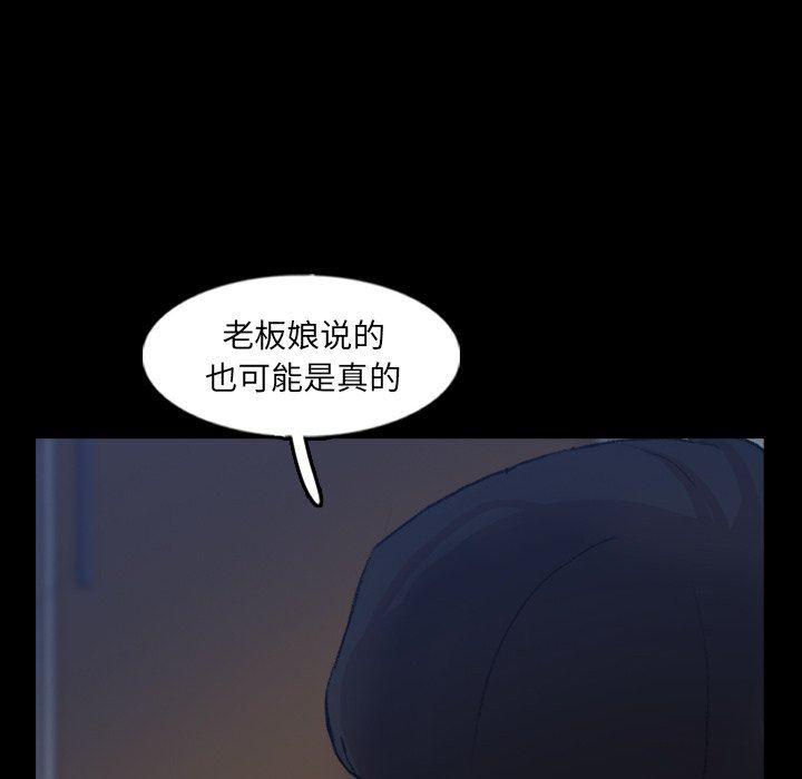 [韩国漫画] 隐秘的邻居们 爱情,熟女人妻,巨乳大奶#[90P]-80