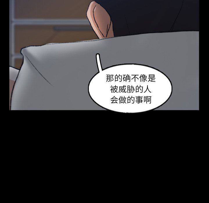 [韩国漫画] 隐秘的邻居们 爱情,熟女人妻,巨乳大奶#[90P]-81