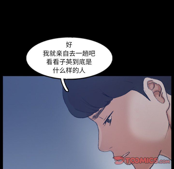 [韩国漫画] 隐秘的邻居们 爱情,熟女人妻,巨乳大奶#[120P]-20