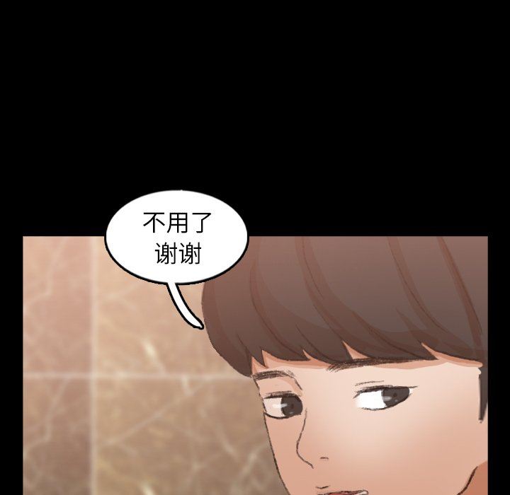 [韩国漫画] 隐秘的邻居们 爱情,熟女人妻,巨乳大奶#[120P]-75