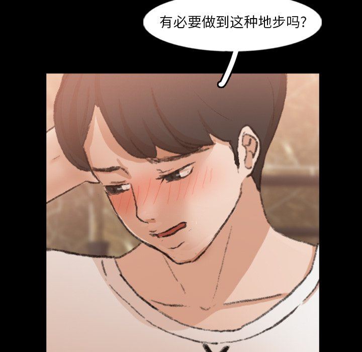 [韩国漫画] 隐秘的邻居们 爱情,熟女人妻,巨乳大奶#[120P]-84