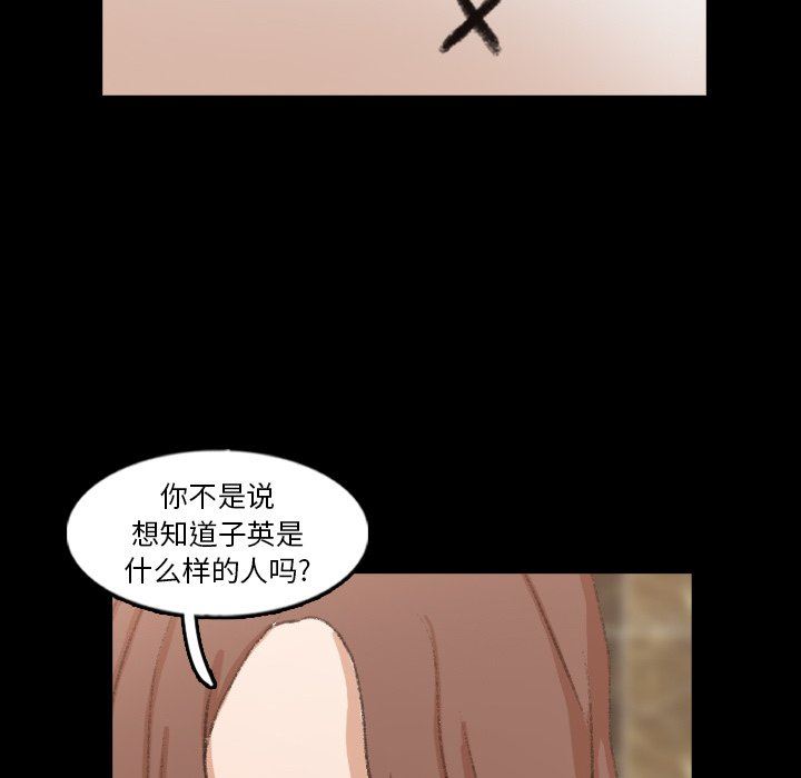 [韩国漫画] 隐秘的邻居们 爱情,熟女人妻,巨乳大奶#[120P]-85