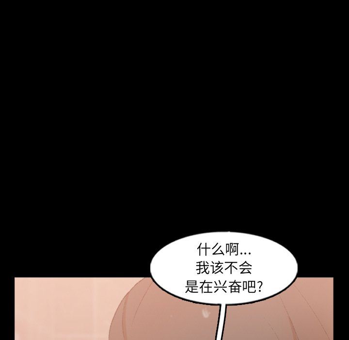 [韩国漫画] 隐秘的邻居们 爱情,熟女人妻,巨乳大奶#[120P]-99