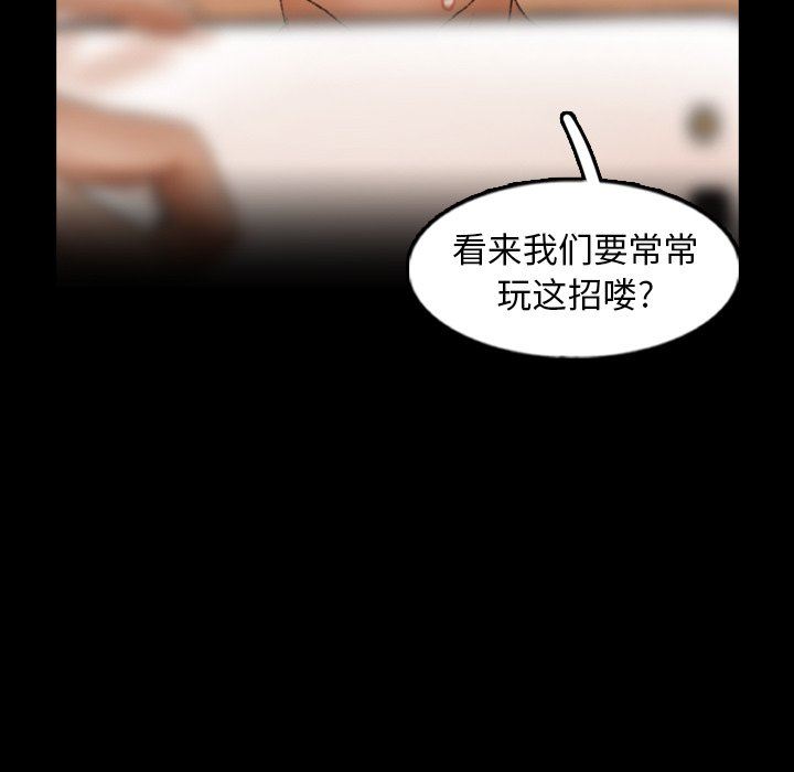 [韩国漫画] 隐秘的邻居们 爱情,熟女人妻,巨乳大奶#[89P]-24