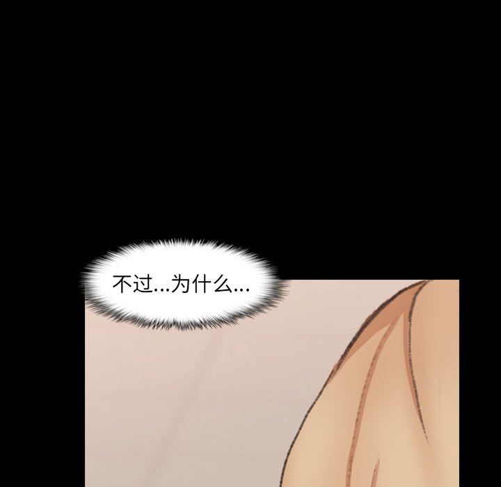[韩国漫画] 隐秘的邻居们 爱情,熟女人妻,巨乳大奶#[95P]-48