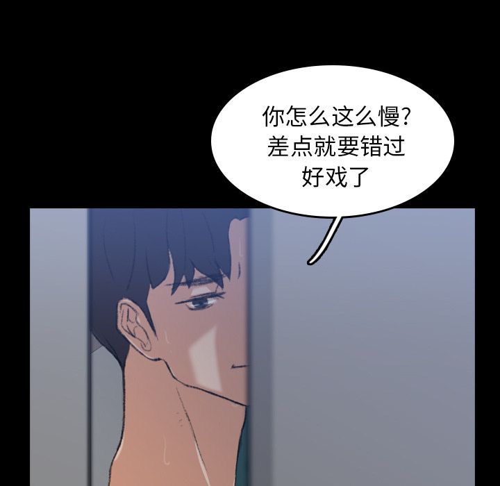 [韩国漫画] 隐秘的邻居们 爱情,熟女人妻,巨乳大奶#[146P]-105