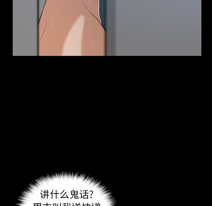 [韩国漫画] 隐秘的邻居们 爱情,熟女人妻,巨乳大奶#[146P]-106
