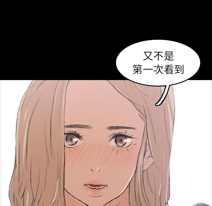 [韩国漫画] 隐秘的邻居们 爱情,熟女人妻,巨乳大奶#[146P]-33