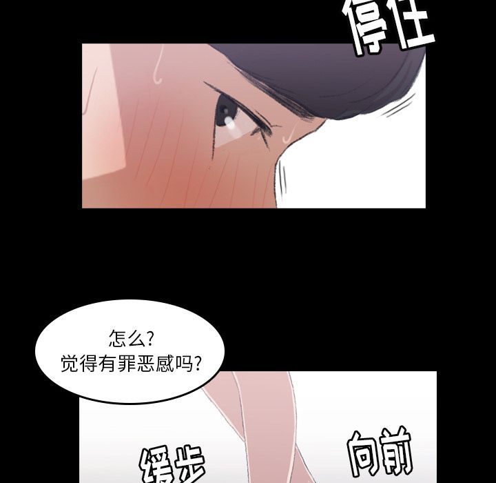 [韩国漫画] 隐秘的邻居们 爱情,熟女人妻,巨乳大奶#[146P]-45