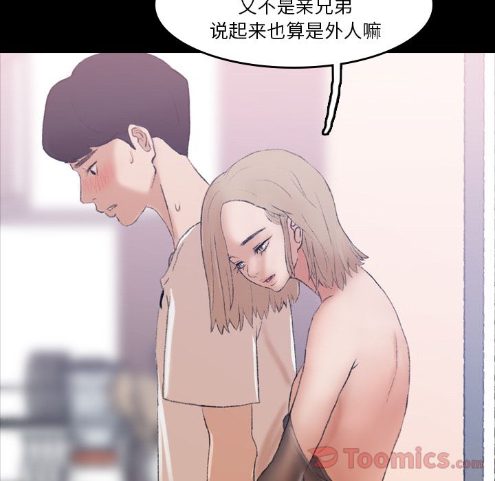 [韩国漫画] 隐秘的邻居们 爱情,熟女人妻,巨乳大奶#[146P]-47